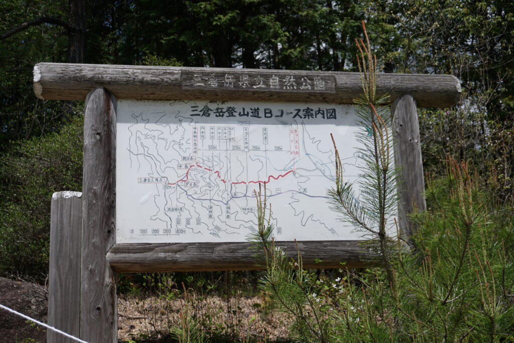 三倉岳の登山の案内図