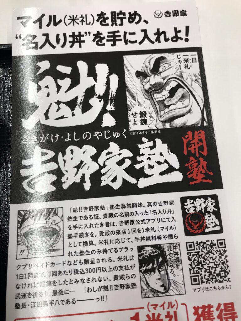 男塾キャンペーンのポスター