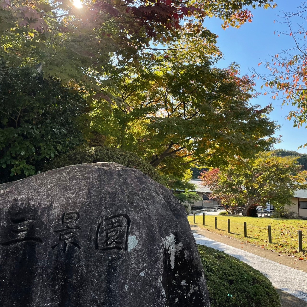 広島空港から歩いてすぐの三景園 広島の自然を満喫できます しゃちの山遊び